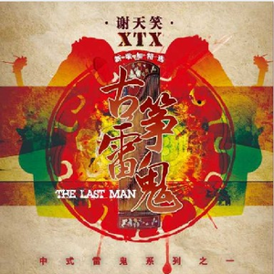 笔盒beatbox在线观看
